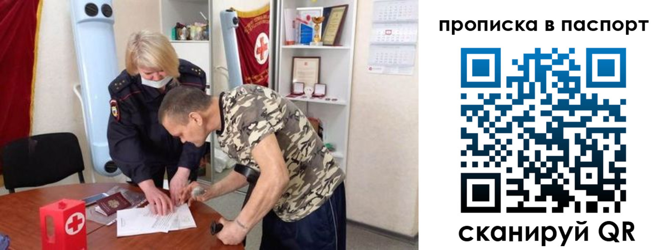 регистрация для дет. сада в Карелии