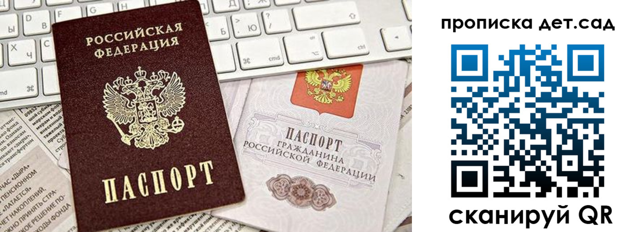 где прописаться в Карелии