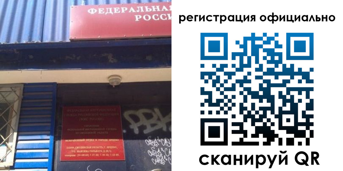 купить прописку в Карелии