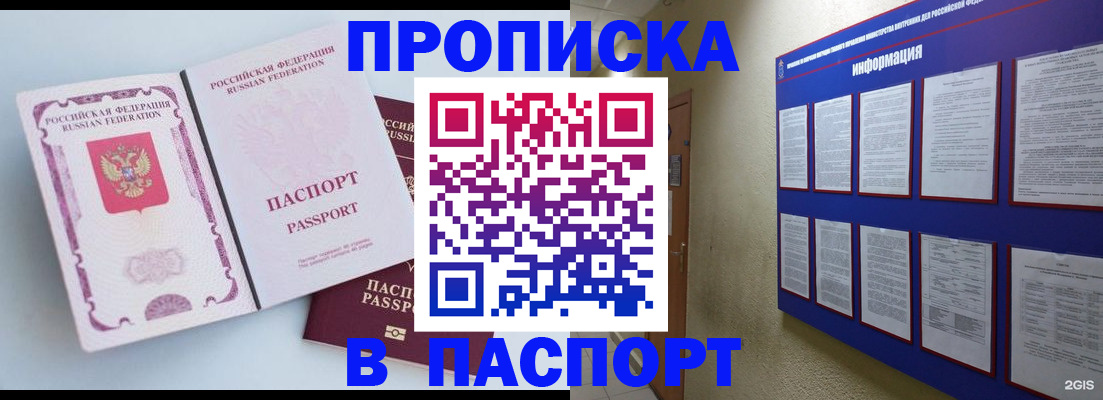 прописка ребенка в Карелии